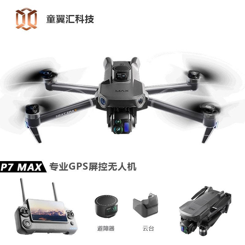 Drone Gimbal - Dron Silver Box P7 Max 4K